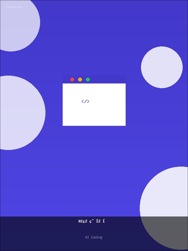 AI Writing Quick-Start Playbook: Build Enterprise-Grade AI Workflows from Scratch with Full Code & Config Examples