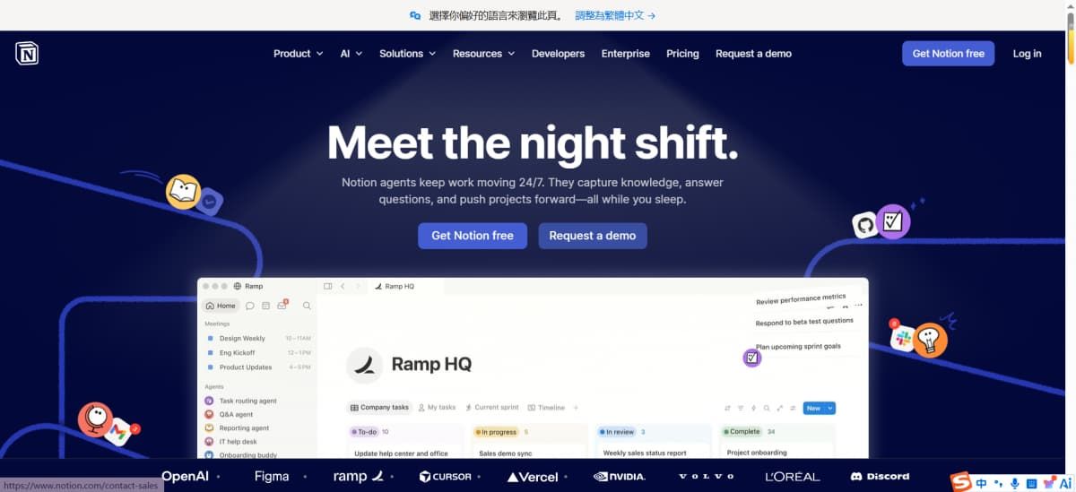 Notion AI，全球领先的AI原生协作与知识工作平台