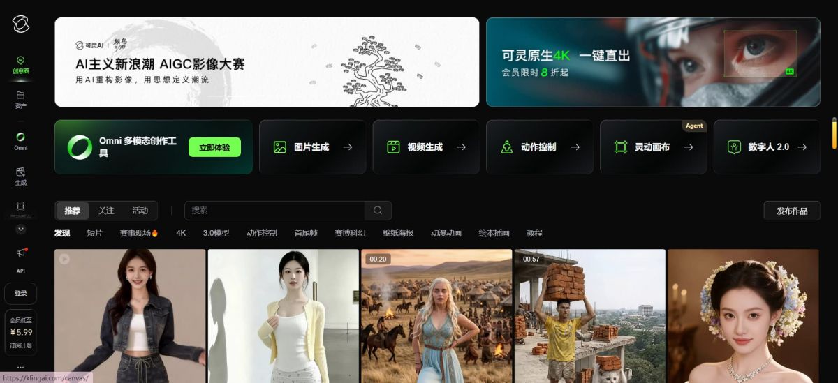 可灵AI，快手自研全球顶尖AI视频生成大模型
