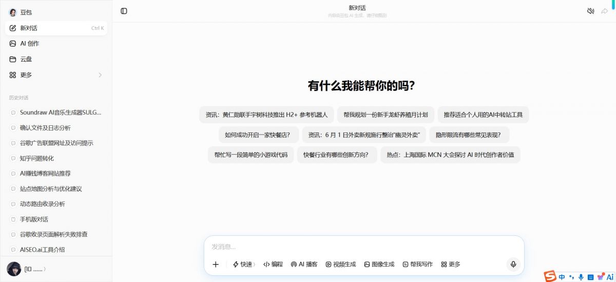 豆包：字节跳动旗下国民级全能AI助手