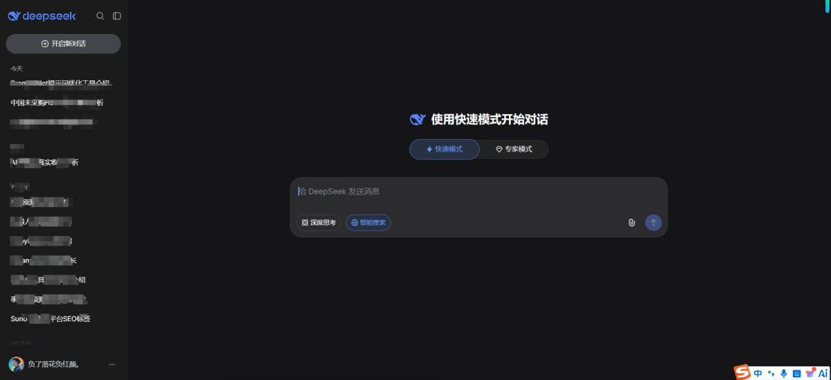DeepSeek：开源周与全新推理引擎驱动的AI普惠先锋与顶级大模型平台