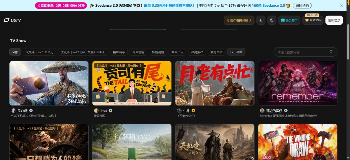LibTV:LiblibAI推出的全球首个同时为人类与Agent设计的AI视频专业创作平台 功能演示 2026 最新推荐 图1 LibTV:LiblibAI推出的全球首个同时为人类与Agent设计的AI视频专业创作平台 功能演示 2026 最新推荐 图1