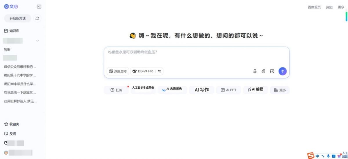 百度AI探索版:从万亿级索引到双Agent引擎,构建全场景AI助手的搜索进化利器 功能演示 2026 最新推荐 图1 百度AI探索版:从万亿级索引到双Agent引擎,构建全场景AI助手的搜索进化利器 功能演示 2026 最新推荐 图1