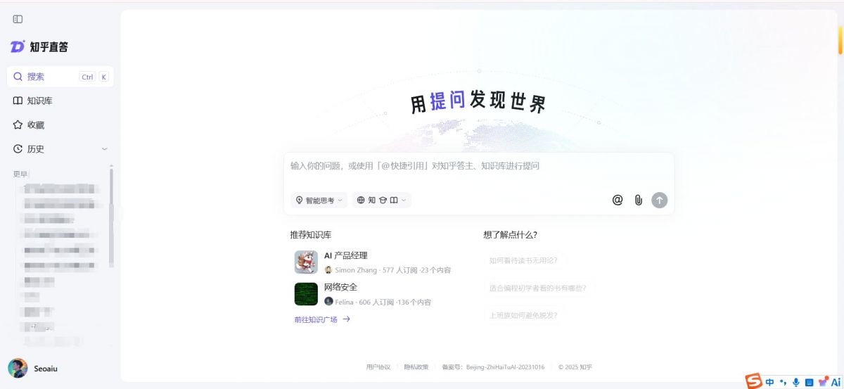 知乎直答:DeepSeek-R1驱动的内容社区AI搜索引擎与专业级生产力工具 功能演示 2026 最新推荐 图1 知乎直答:DeepSeek-R1驱动的内容社区AI搜索引擎与专业级生产力工具 功能演示 2026 最新推荐 图1