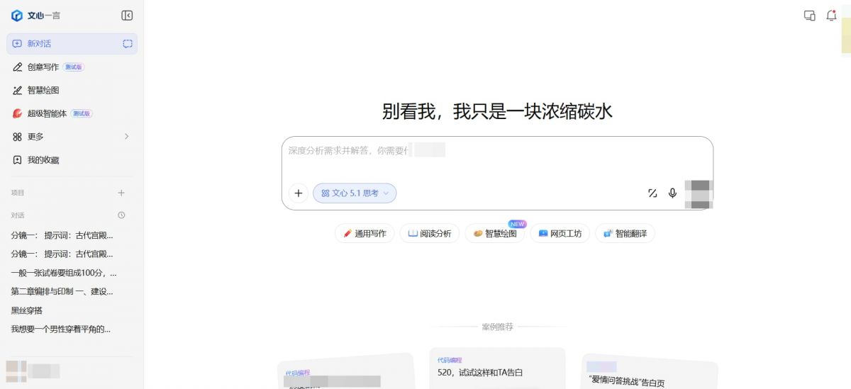 文心大模型：百度十年磨一剑的产业级知识增强大模型
