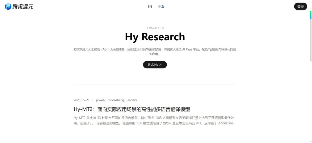 腾讯混元大模型：从实用主义出发，腾讯AI重建后的智能效率革命者