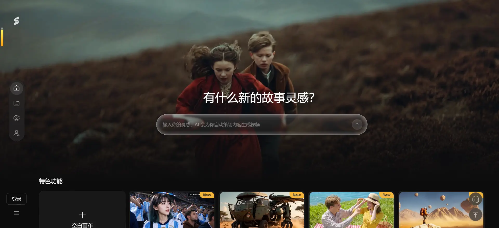 商汤Seko深度评测：让“一人剧组”变成可能的AI短剧创作神器