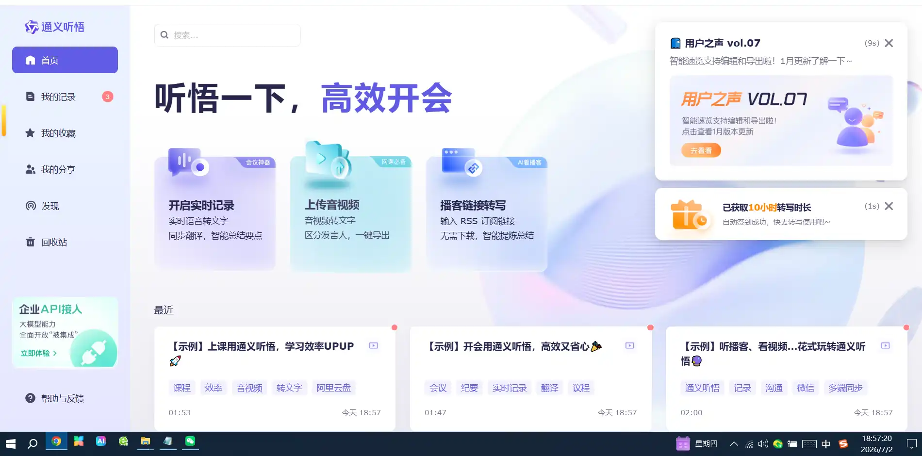 Tongyi Listening and Comprehension – No more frantically typing on the keyboard during meetings and lectures, a free AI tool that automatically helps you take notes. Tool Icon