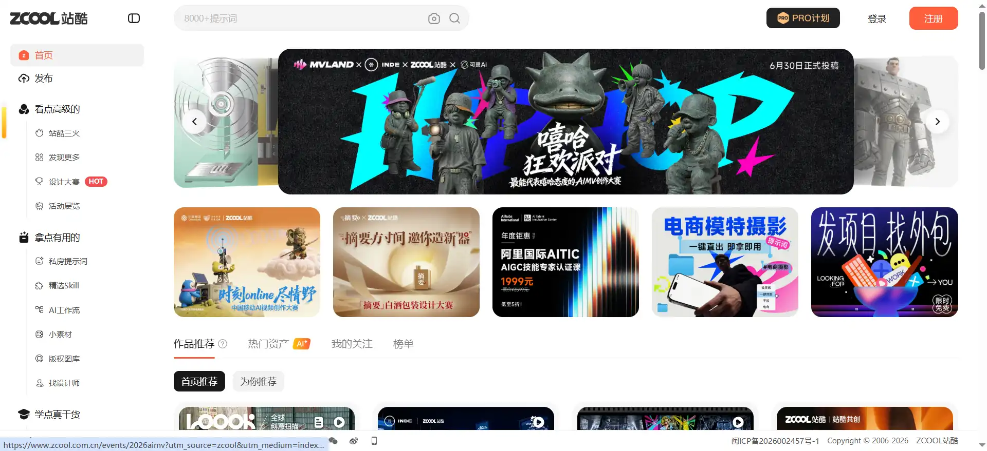 站酷ZCOOL——中国设计师的灵感后花园，1800万创意人都在这里找方向
