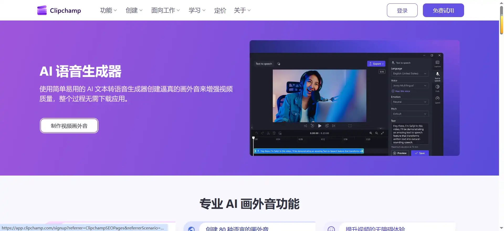 Clipchamp—Microsoft's official AI video editor: edit videos for free in your browser.
