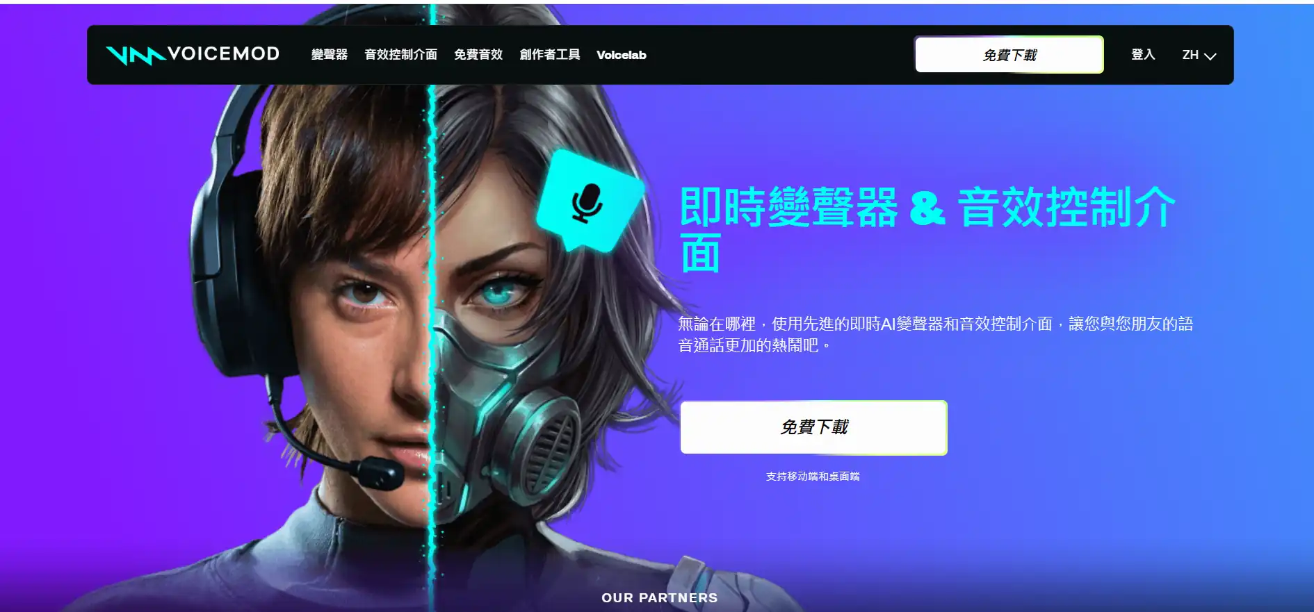 Voicemod—A real-time voice changer and soundboard that brings gaming voice chat and live streams to life.