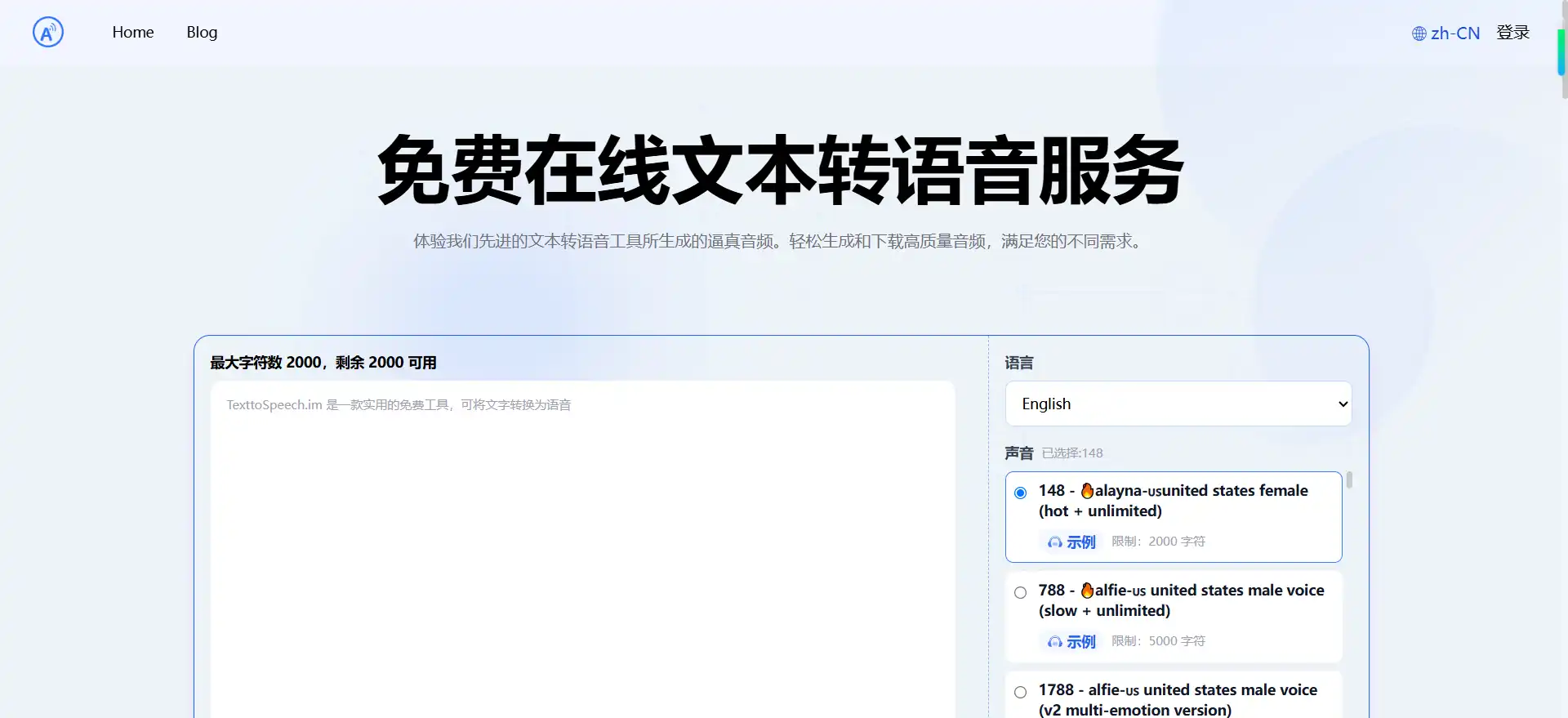 TTSMaker—A free online text-to-speech tool; generate over 200 voice styles with a single click.