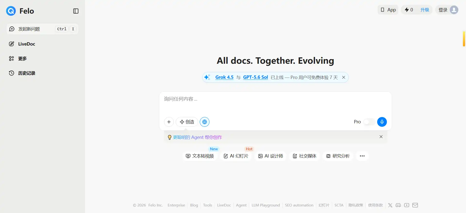 Felo—A cross-lingual AI search and creation platform; search for global information in your native language.