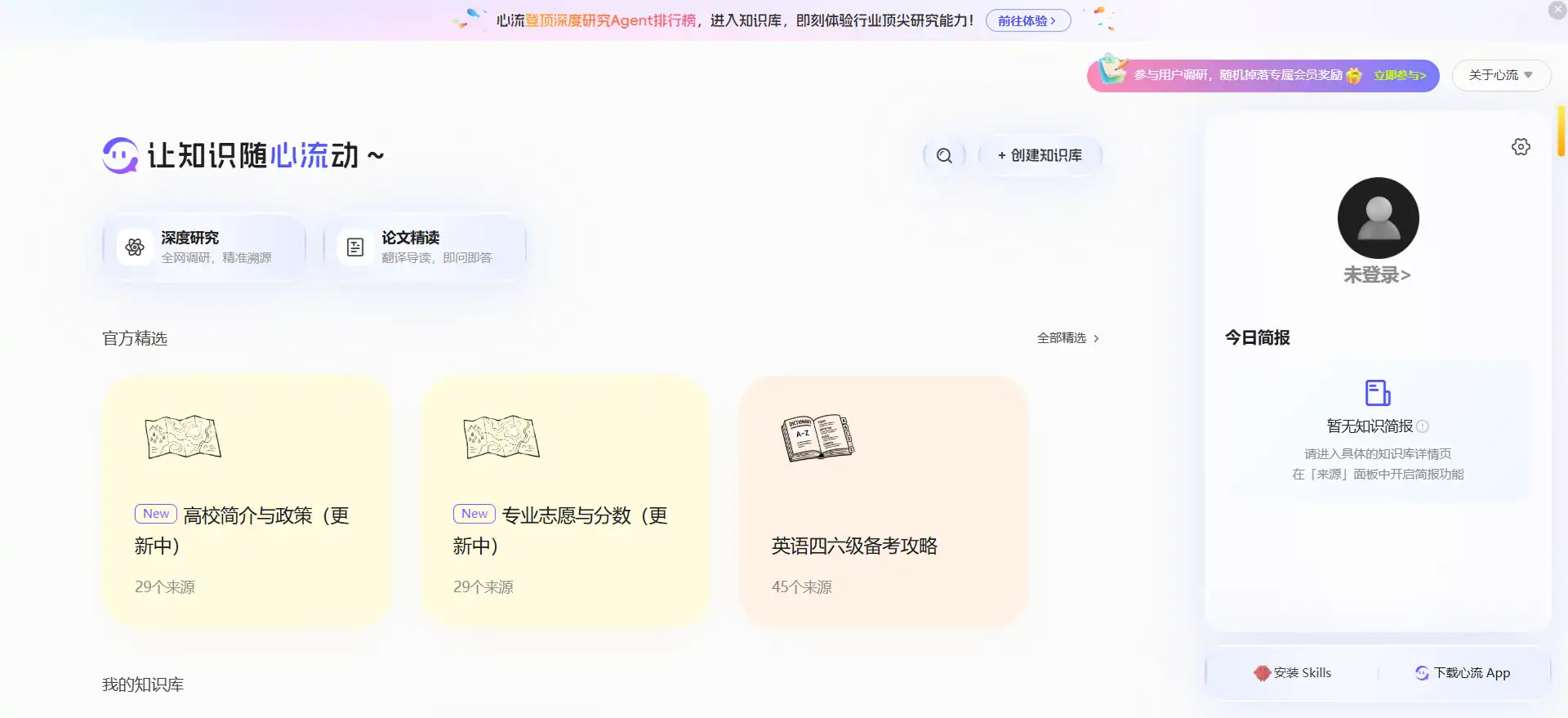 心流AI助手——阿里技术生态下的全场景AI工作台，集搜索、阅读、创作与编程于一体