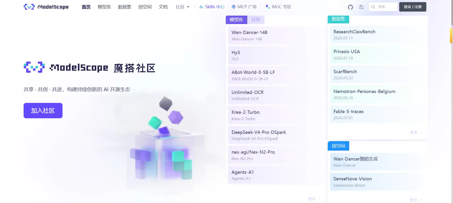 ModelScope – China's largest and most active open-source AI model platform, boasting a "model-as-a-service" ecosystem with over 30 million developers.