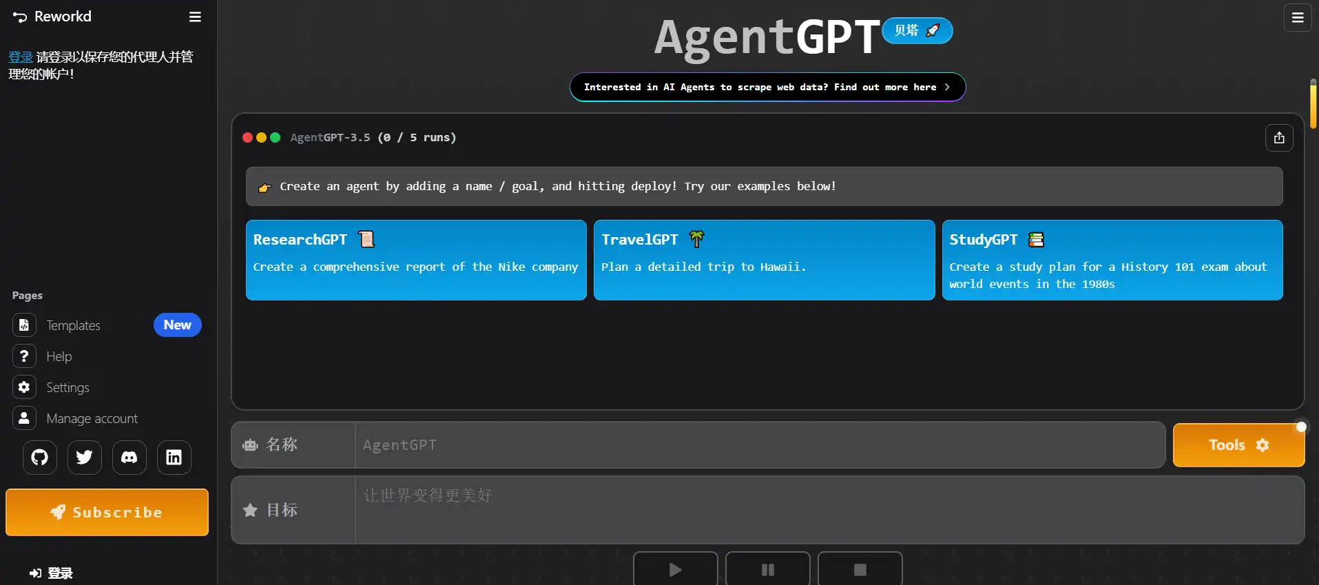 AgentGPT - Autonomous AI Agent Creation Tool for Building and Deploying Custom AI Assistants