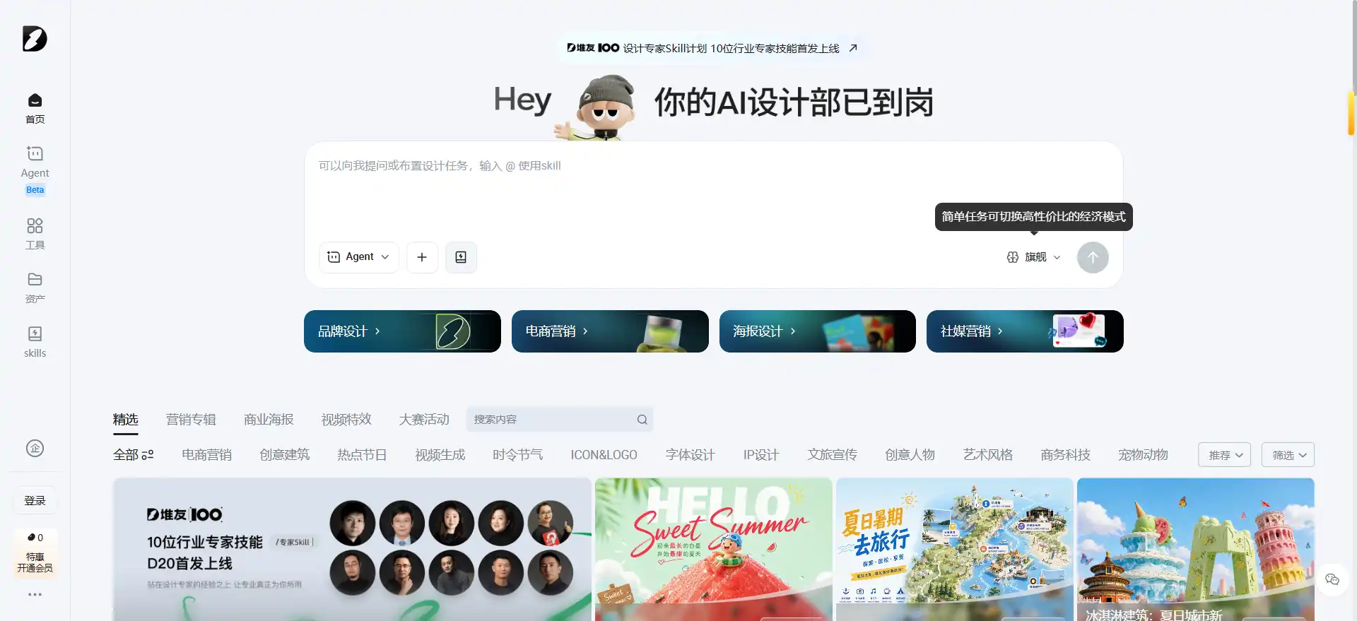 D.Design - Online Collaborative UI Design Tool with AI Features, a Figma Alternative for Teams