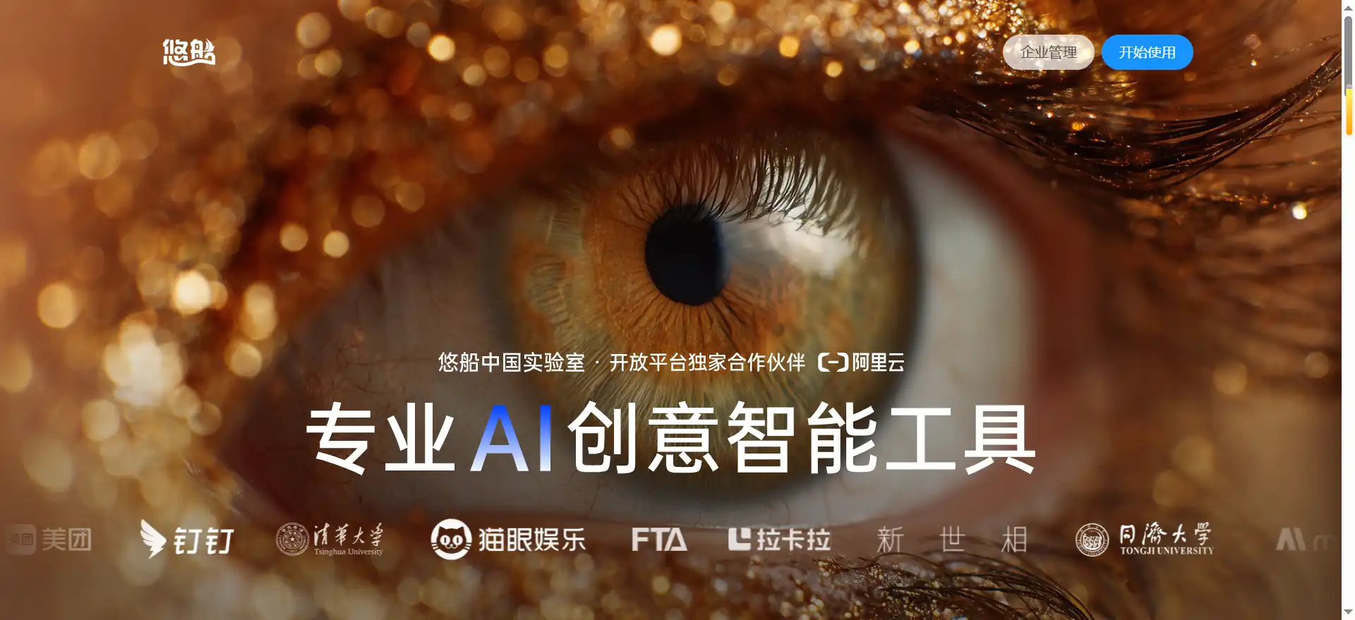 Youchuan AI - All-in-One AI Tool Aggregation Platform Integrating Multiple AI Models for Efficient Creation and Work
