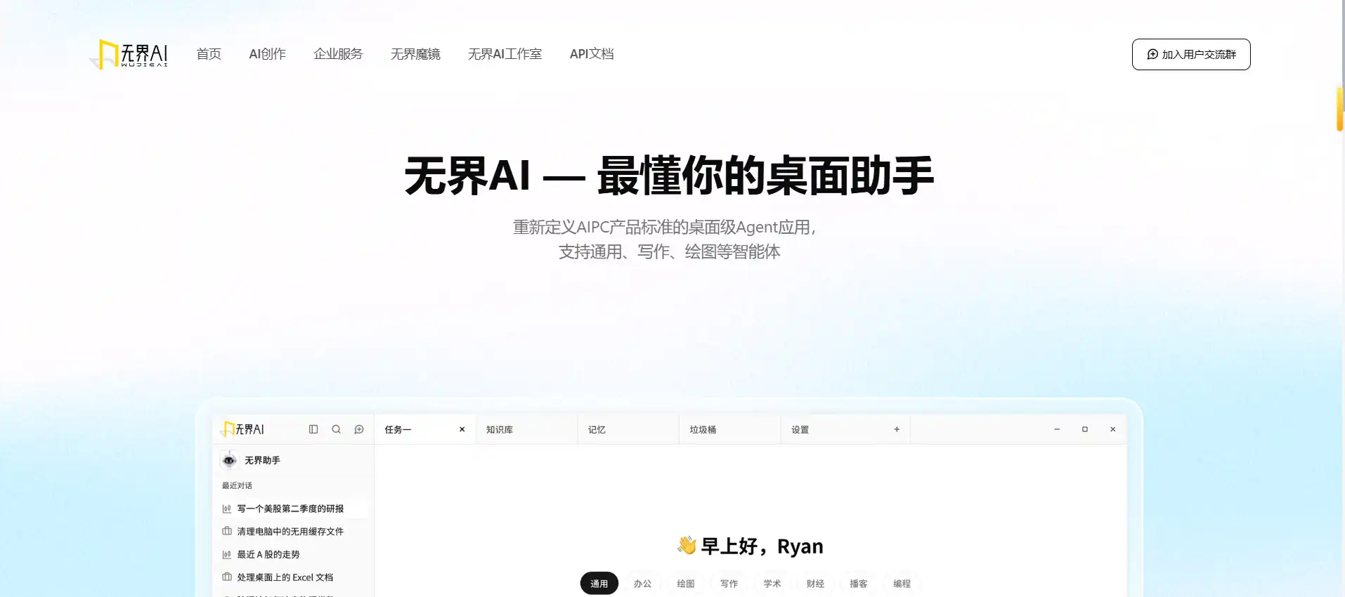 WujieAI - All-in-One AI Art and Creative Generation Platform for Text-to-Image, Image-to-Image and Model Training