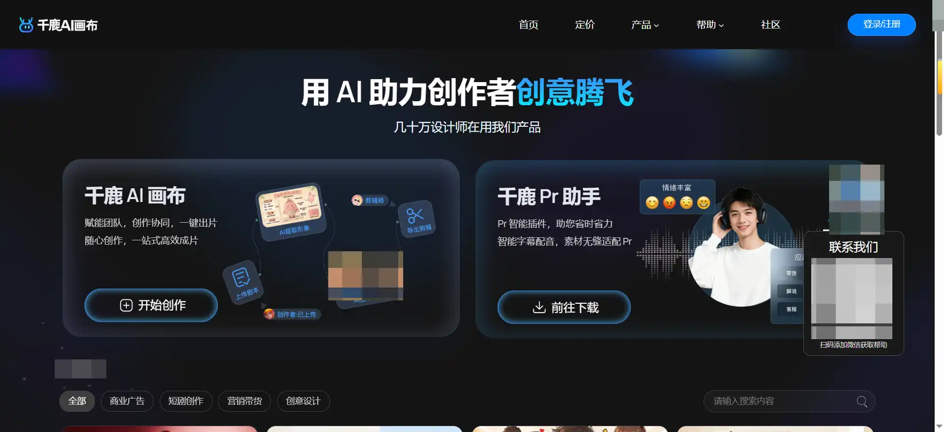 Qianlu AI Canvas - All-in-One AI Design Tool for Creators with Infinite Canvas, Text-to-Image, Smart Cutout & 4K Video Generation