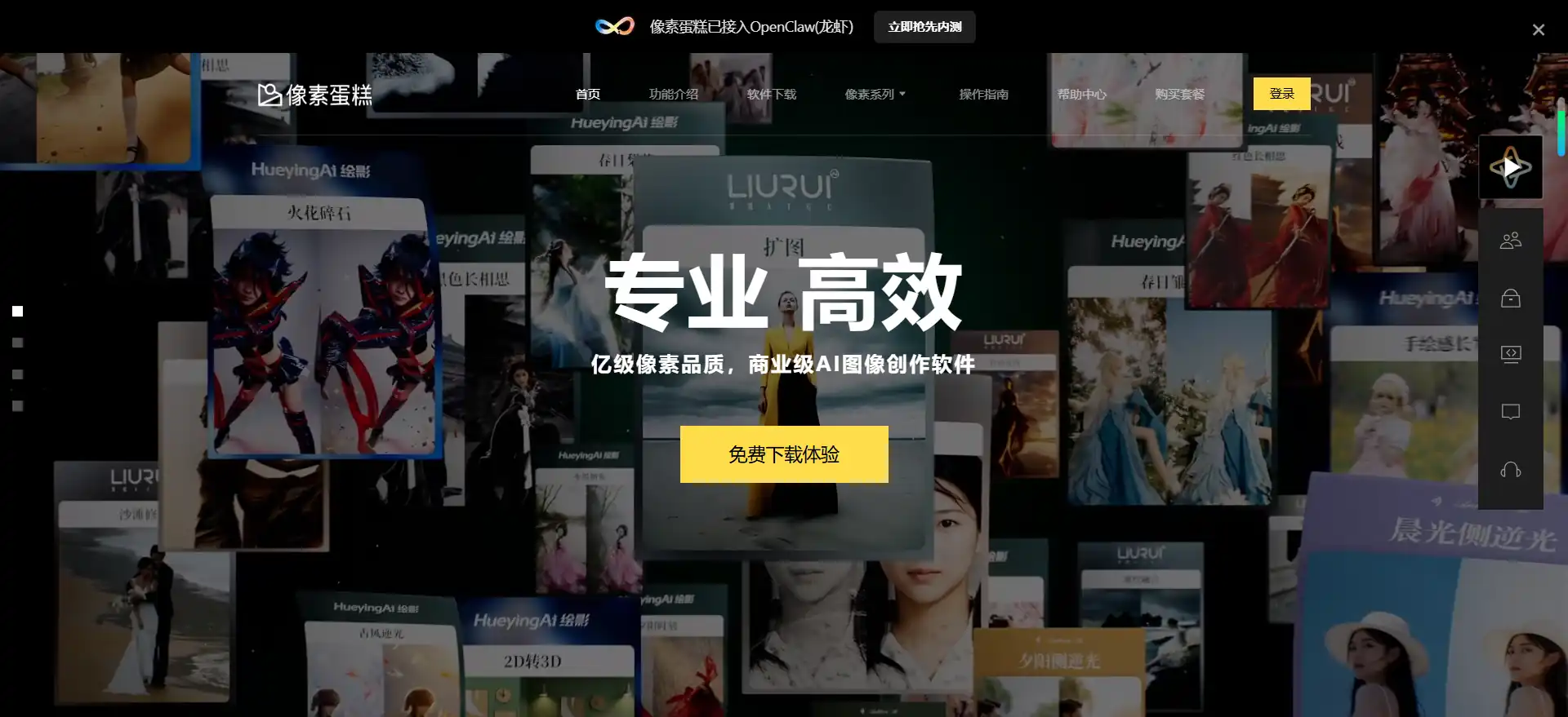PixCake - Pixel-Level AI Photo Editing Software, One-Click Smart Raw Conversion and Batch Retouching Tool
