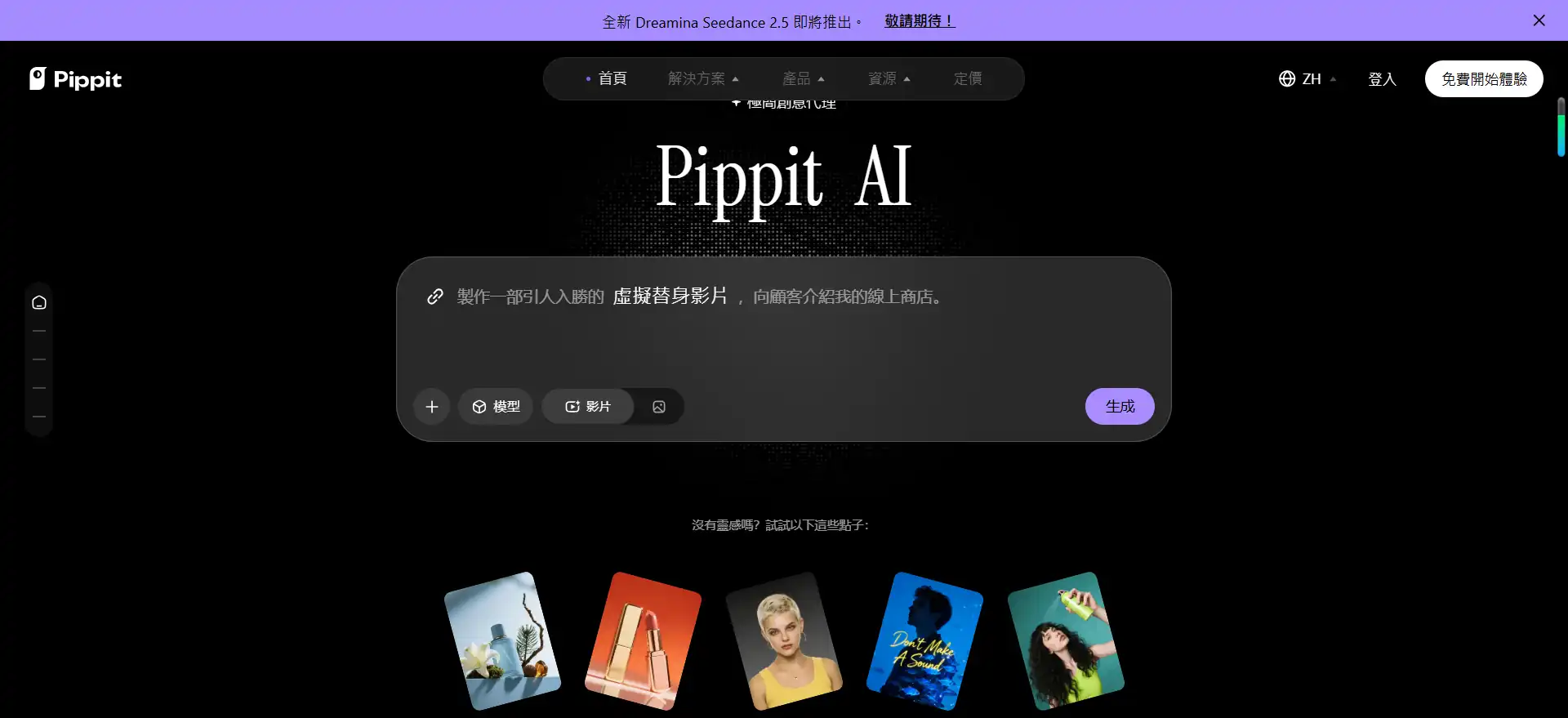 Pippit AI - ByteDance's AI Story & Short Drama Creation Platform for Fast Filmmaking