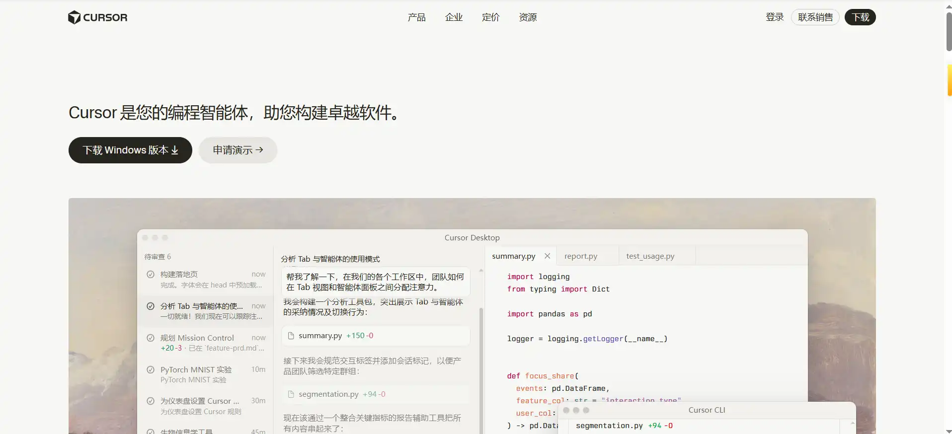 Cursor: AI Coding Agent for Supercharged Productivity