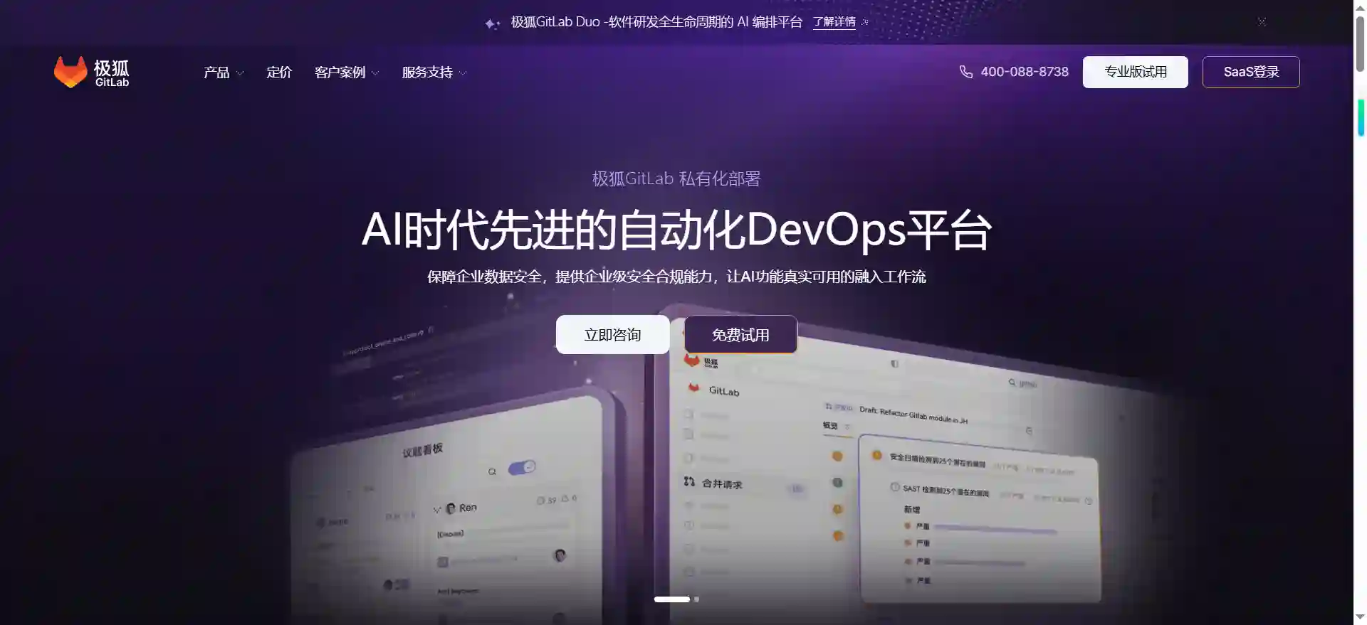 JiHu GitLab - Enterprise DevOps Platform for Software Development and Operations