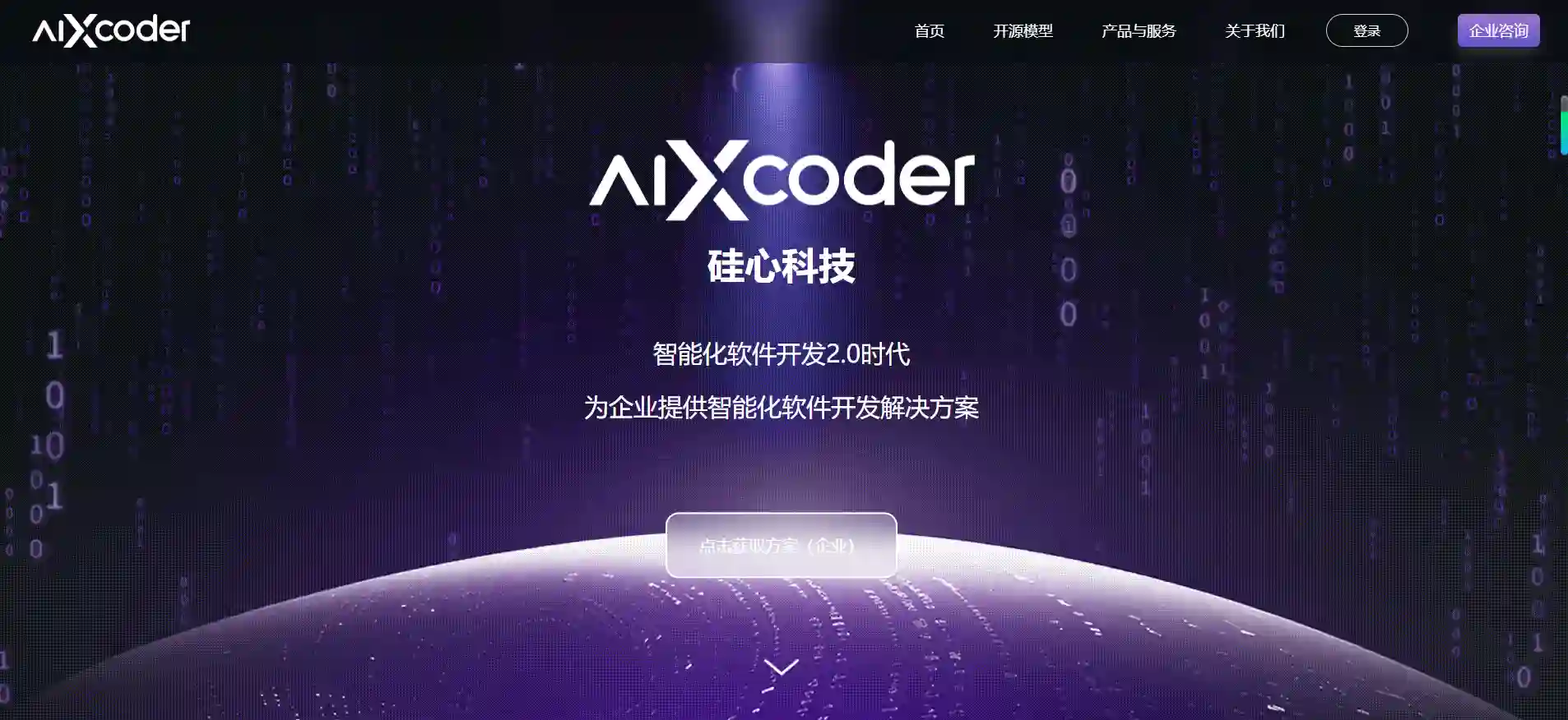 aiXcoder智能编程机器人