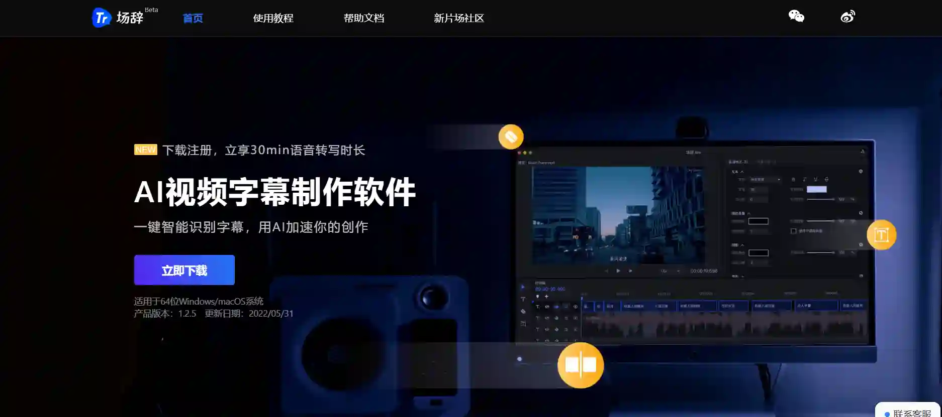 ChangCi AI Video Subtitle Generator - Auto Caption & Speech to Text