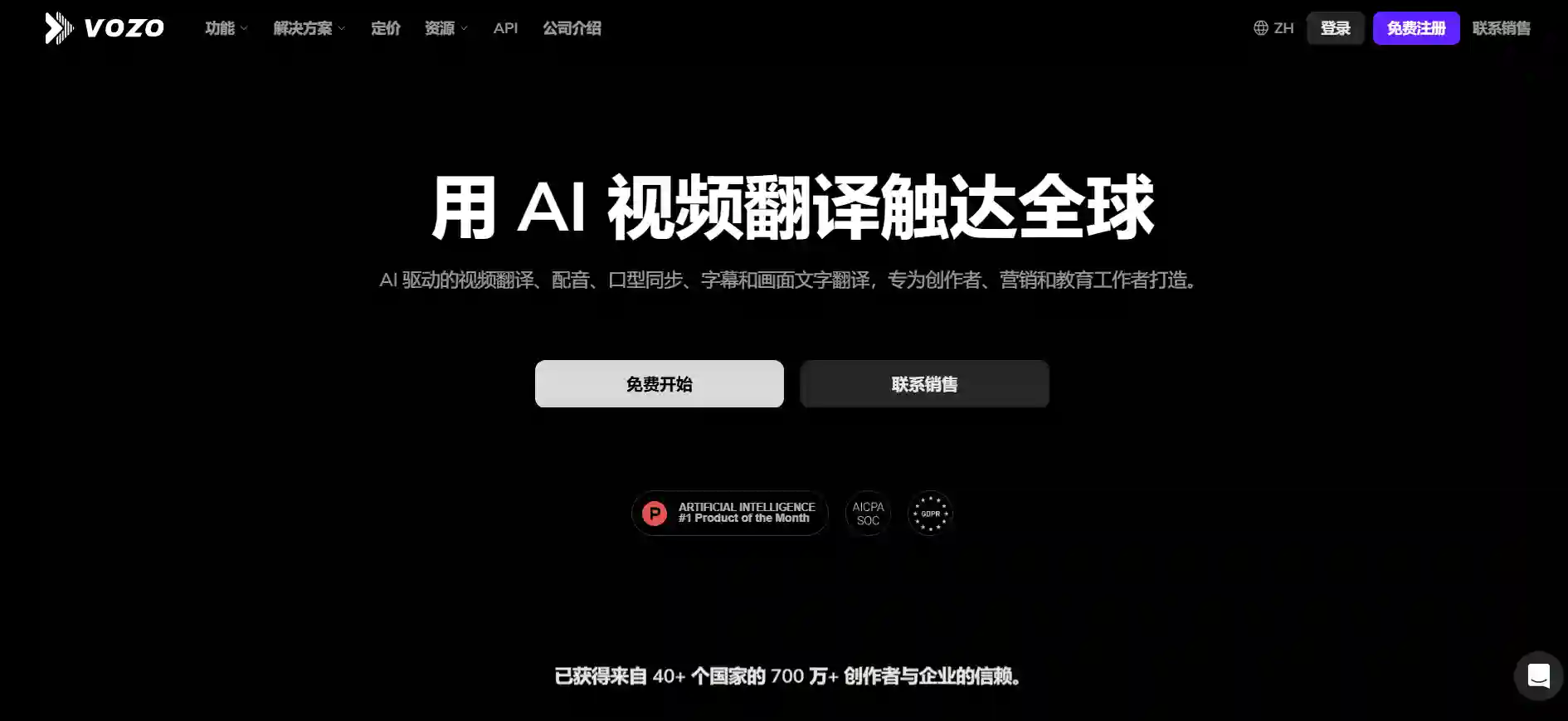 Vozo AI Video Translator, Dubbing & Lip Sync