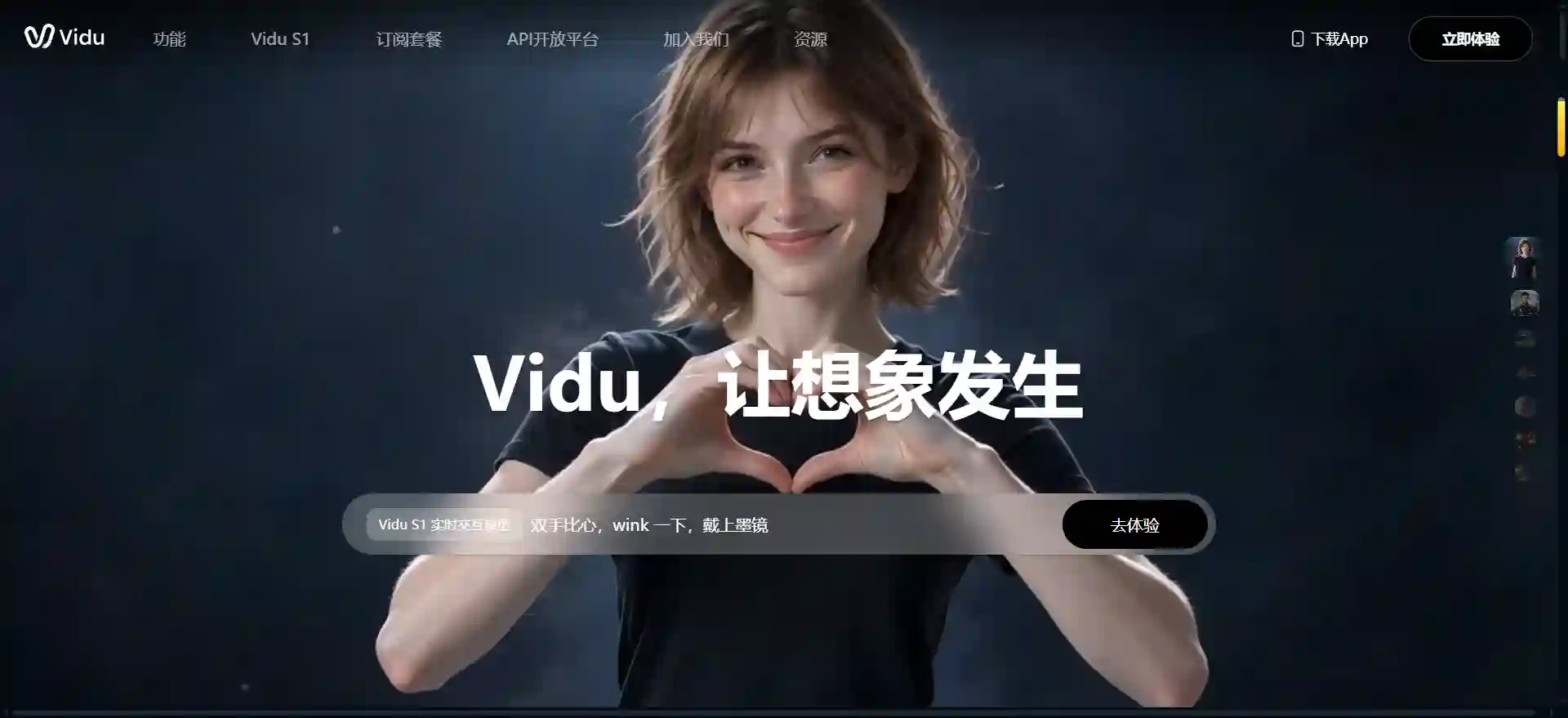 Vidu API视频生成平台，集成AI驱动视频解决方案