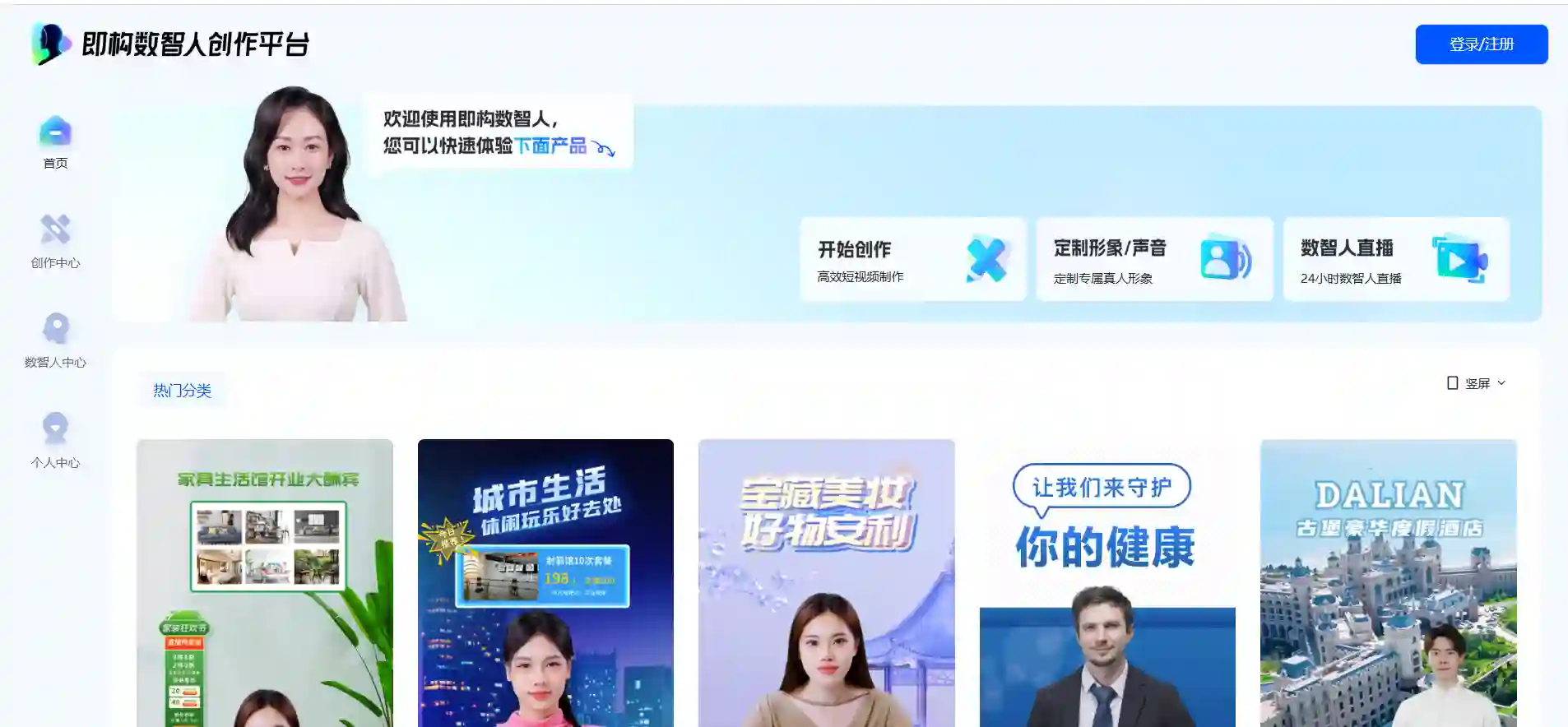 Zego AI Digital Human Creation Platform
