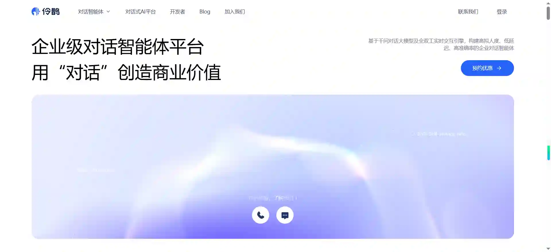 伶鹊，阿里云AI语音克隆与声音合成工具，支持声音复刻与多场景应用