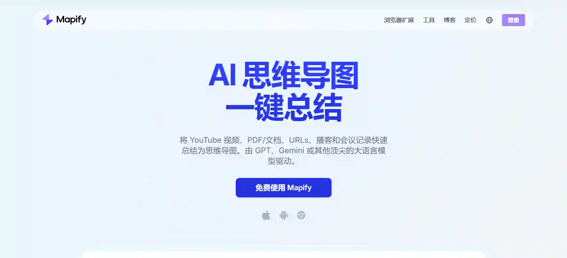 Mapify: AI-Powered Mind Map Generator for PDFs, Videos, and Web Pages