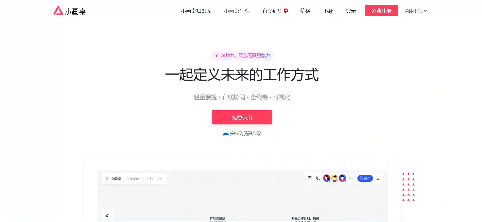 Xiao Hua Zhuo AI: Smart Desktop Management Tool for One-Click Icon & File Organization