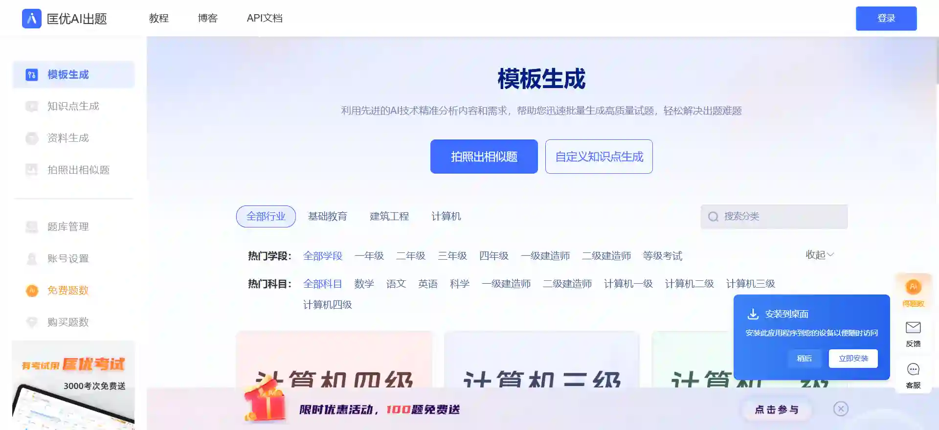 Kyou AI PC端AI工具聚合平台，集成多种AI模型与功能