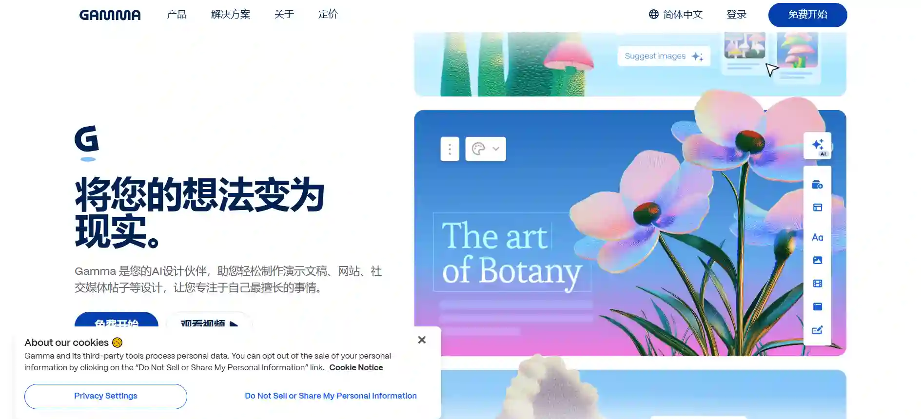 Gamma AI Presentation Tool: Smart PPT, Document & Web Design Generator