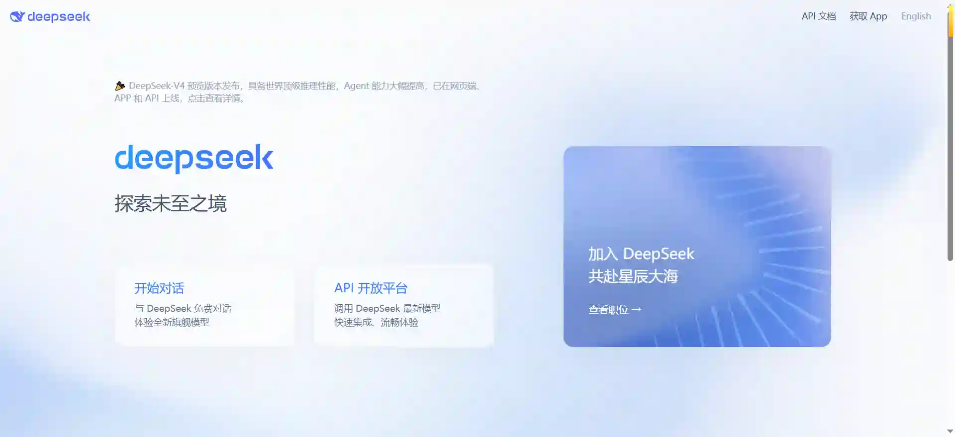 DeepSeek - AI Chat, API Platform & Open-Source Large Language Models for AGI Research