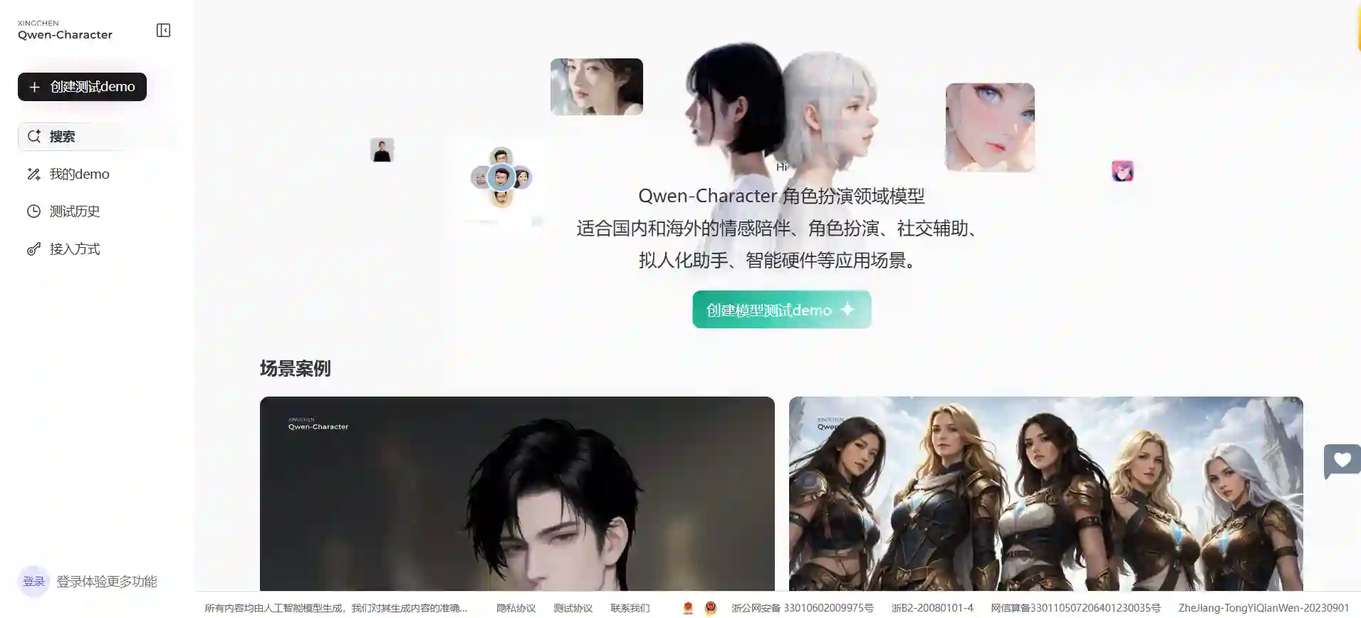 Qwen-Character Star Dust - Role-Playing AI Dialogue Agent by Alibaba Cloud