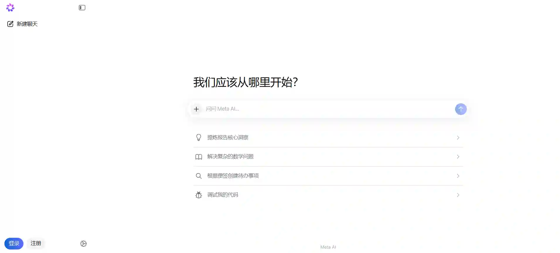 Meta AI 智能助手 - 集成Facebook与Instagram的AI聊天与创作工具