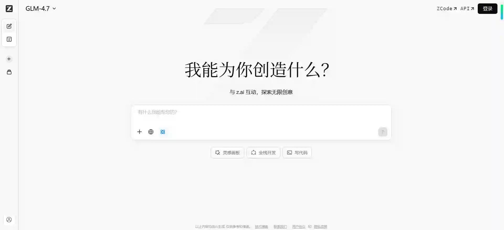 智言AI - 基于GLM-5.2的智能聊天机器人，支持网站构建、代码编写与多任务处理