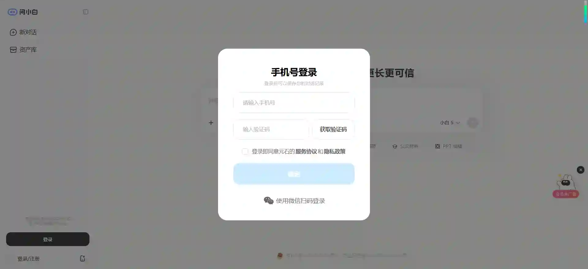 WenXiaoBai - Proactive AI Assistant with Deepseek R1/V3/V3.1, AI Web Search, Academic Search, Image Editing & Emotional Companion