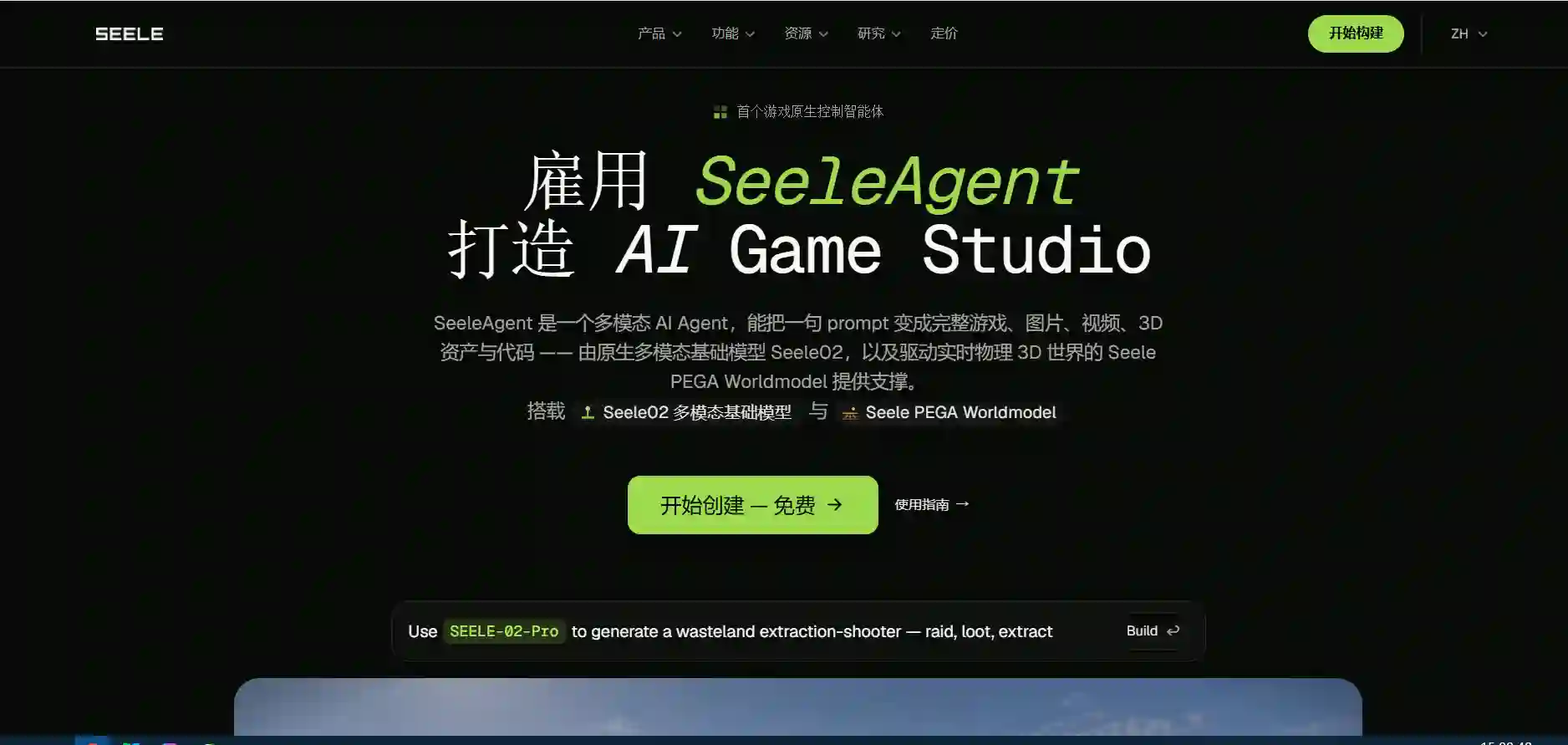 Seeles AI - 智能视觉创作与设计平台
