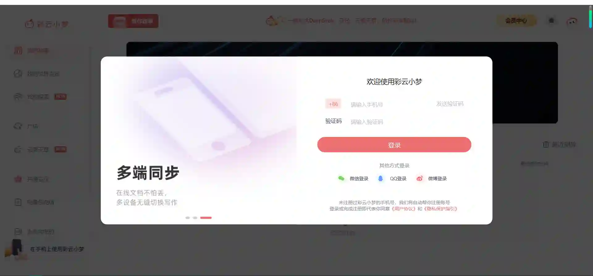 彩云小梦AI续写 · 平行世界，智能创作小说与故事