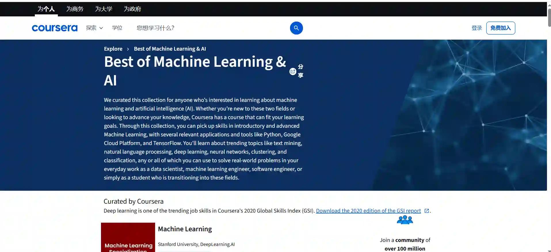 Coursera Best of Machine Learning and AI Course Collection