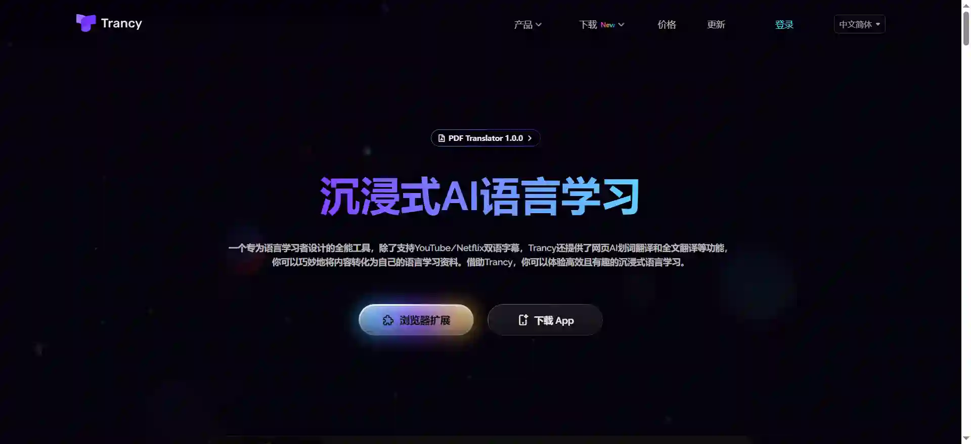 Trancy - AI-Powered Bilingual Immersive Translation & Language Learning Tool