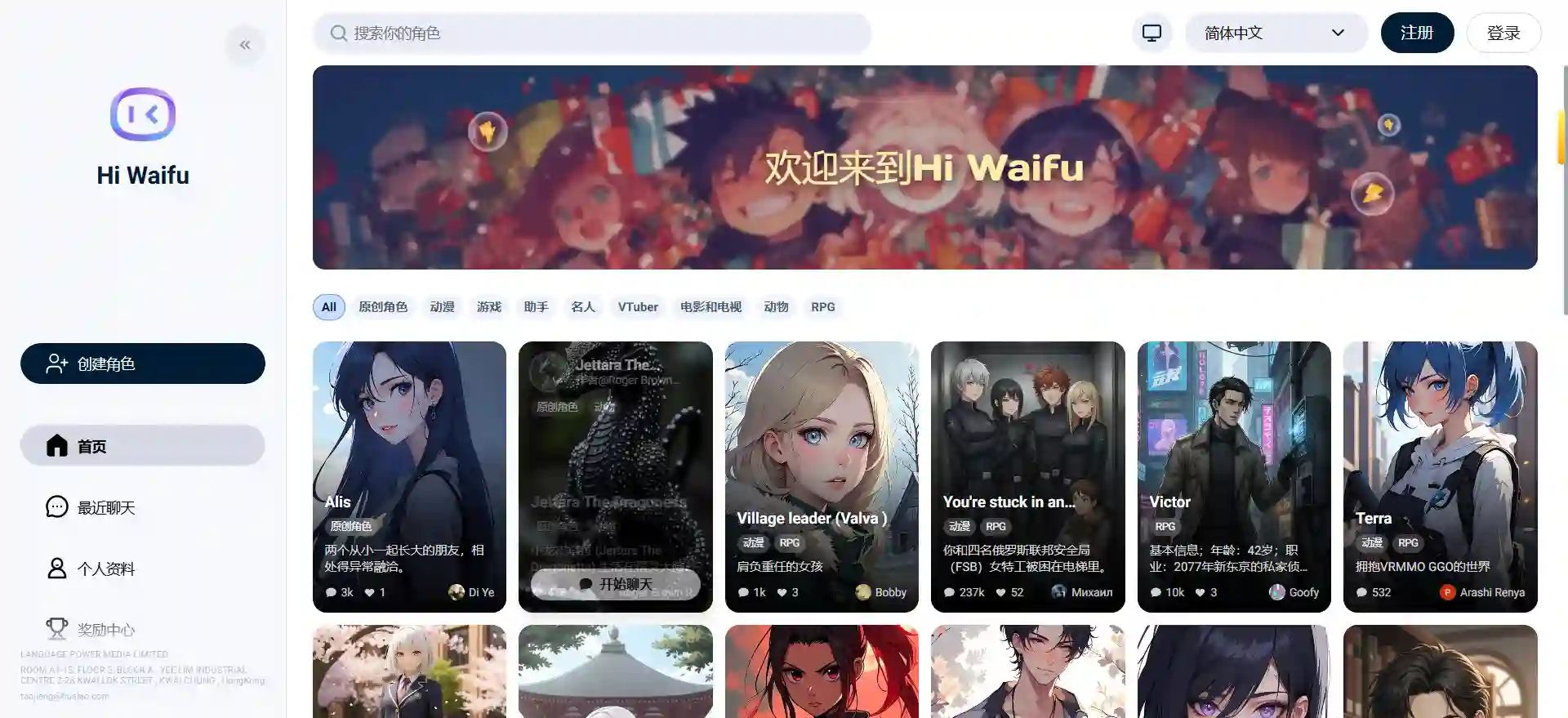 HiWaifu - AI Girlfriend Chatbot: Create Your Custom Anime Companion with Natural Conversation & Roleplay