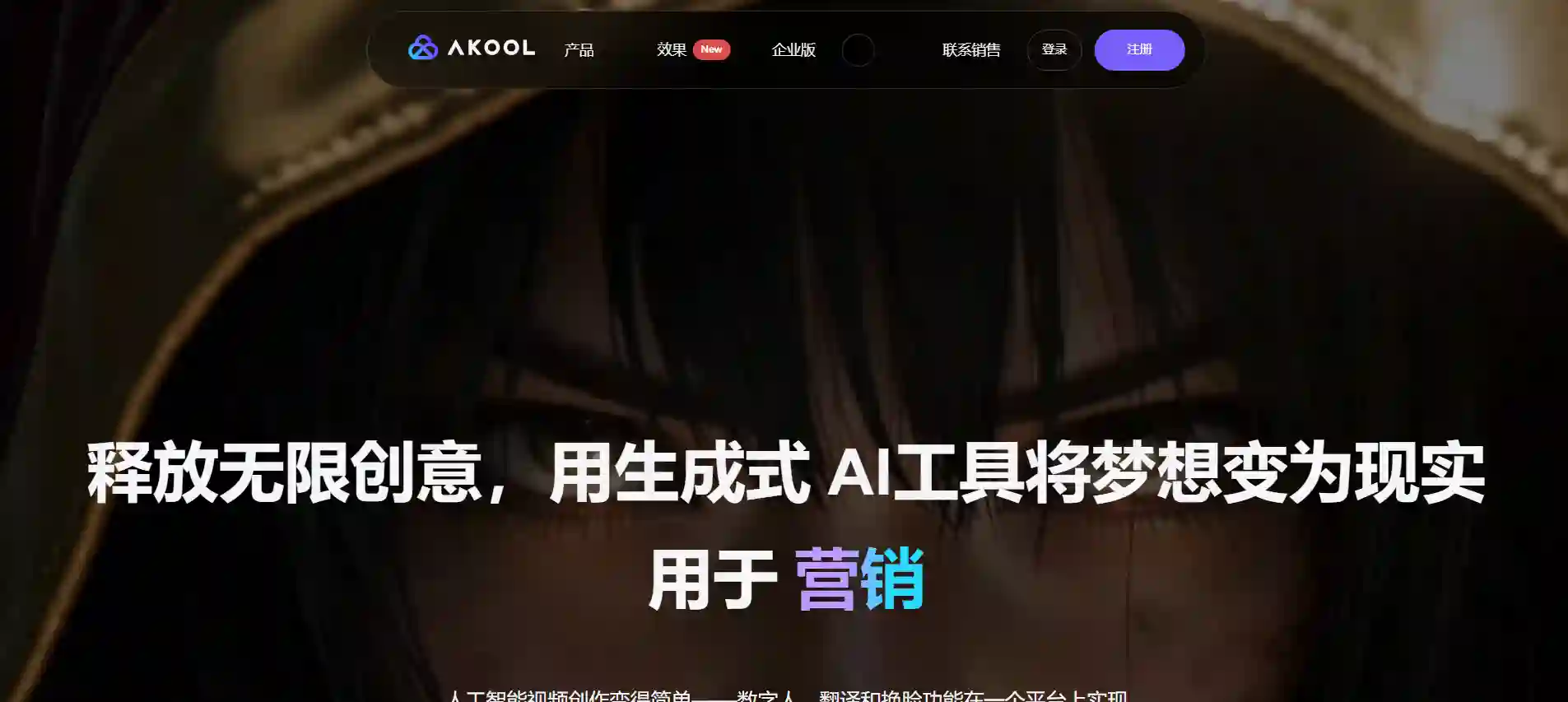AKOOL AI Video Suite - Digital Avatar Face Swap Translation Creation Platform