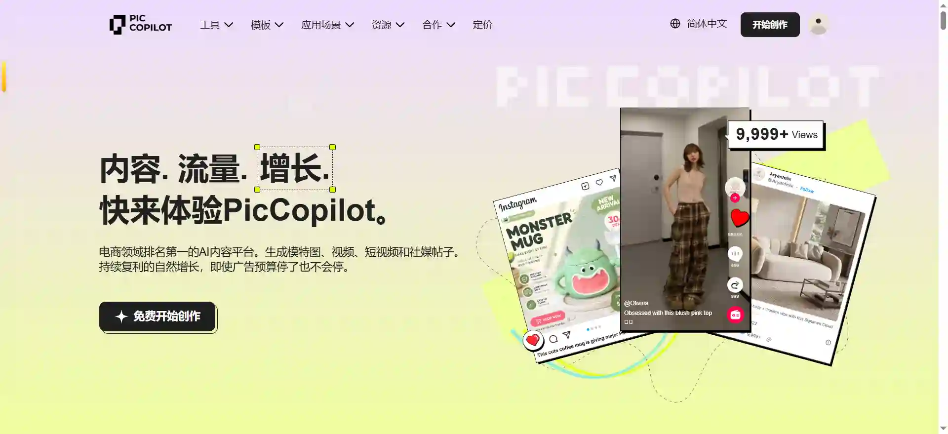 PicCopilot AI E-commerce Marketing Content Generator for Free Store Traffic